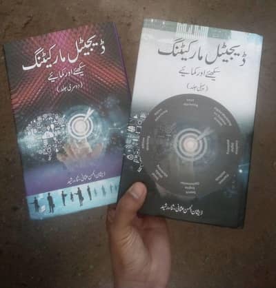 Digital Marketing Books for sale