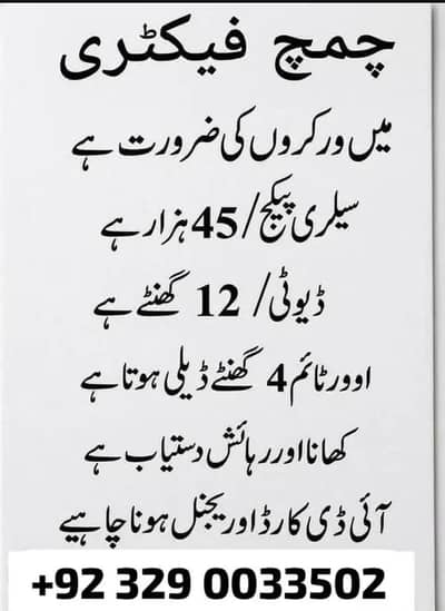 need urgent staff spone packing factory jobs male and female jobs