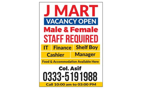 JMart Hiring