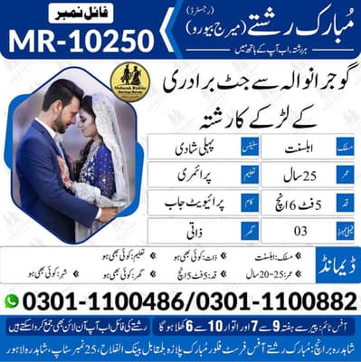 Marriege Bureau