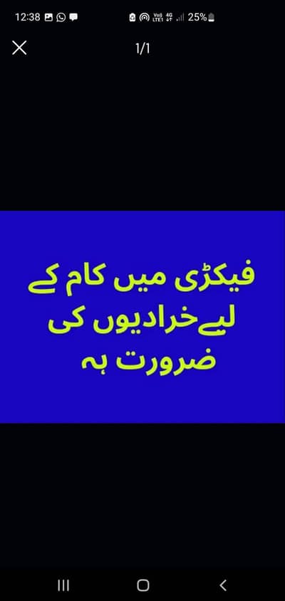 فیکٹری میں کام کے لیے ہیلپروں اور خرادیوں کی ضرورت ہے