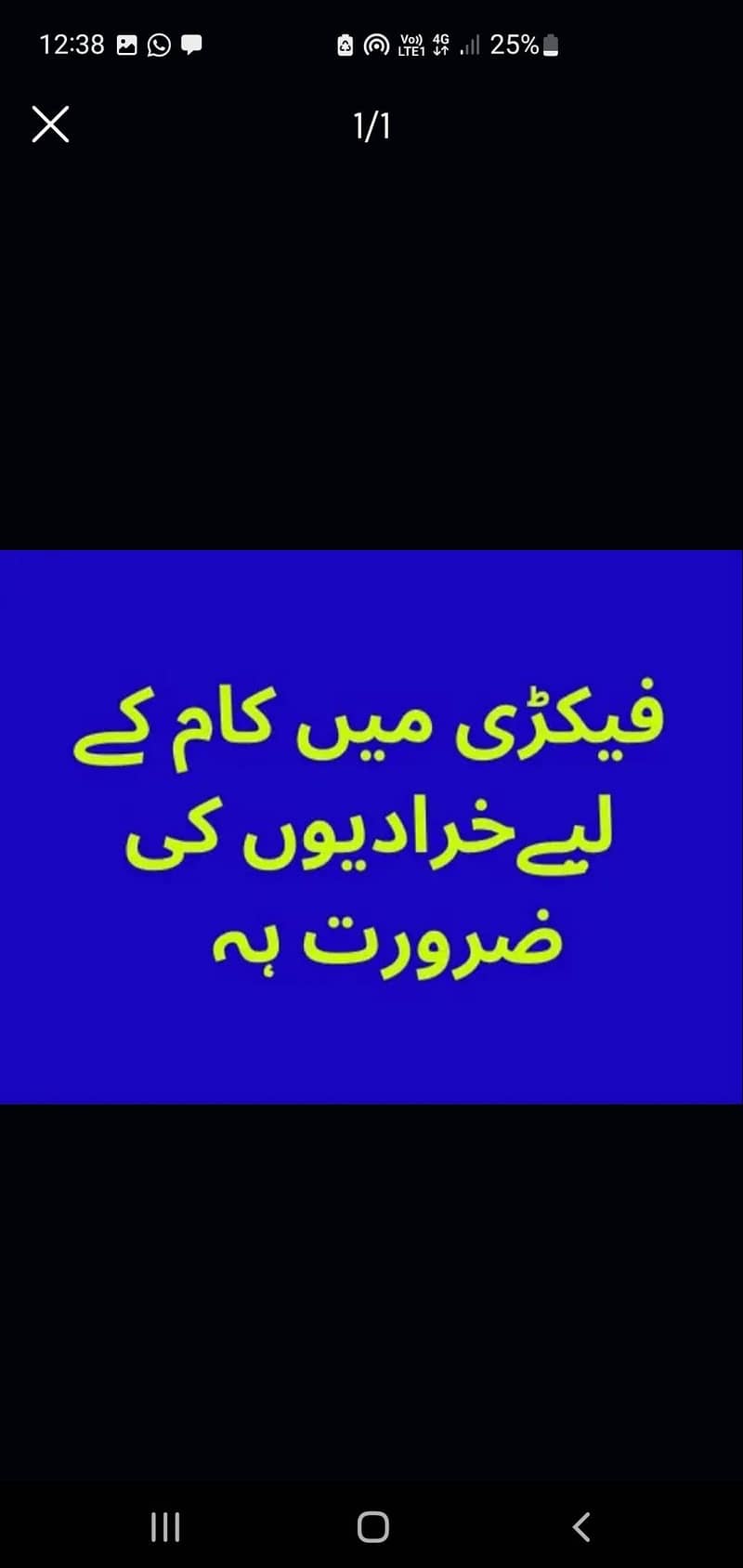 فیکٹری میں کام کے لیے ہیلپروں اور خرادیوں کی ضرورت ہے 0