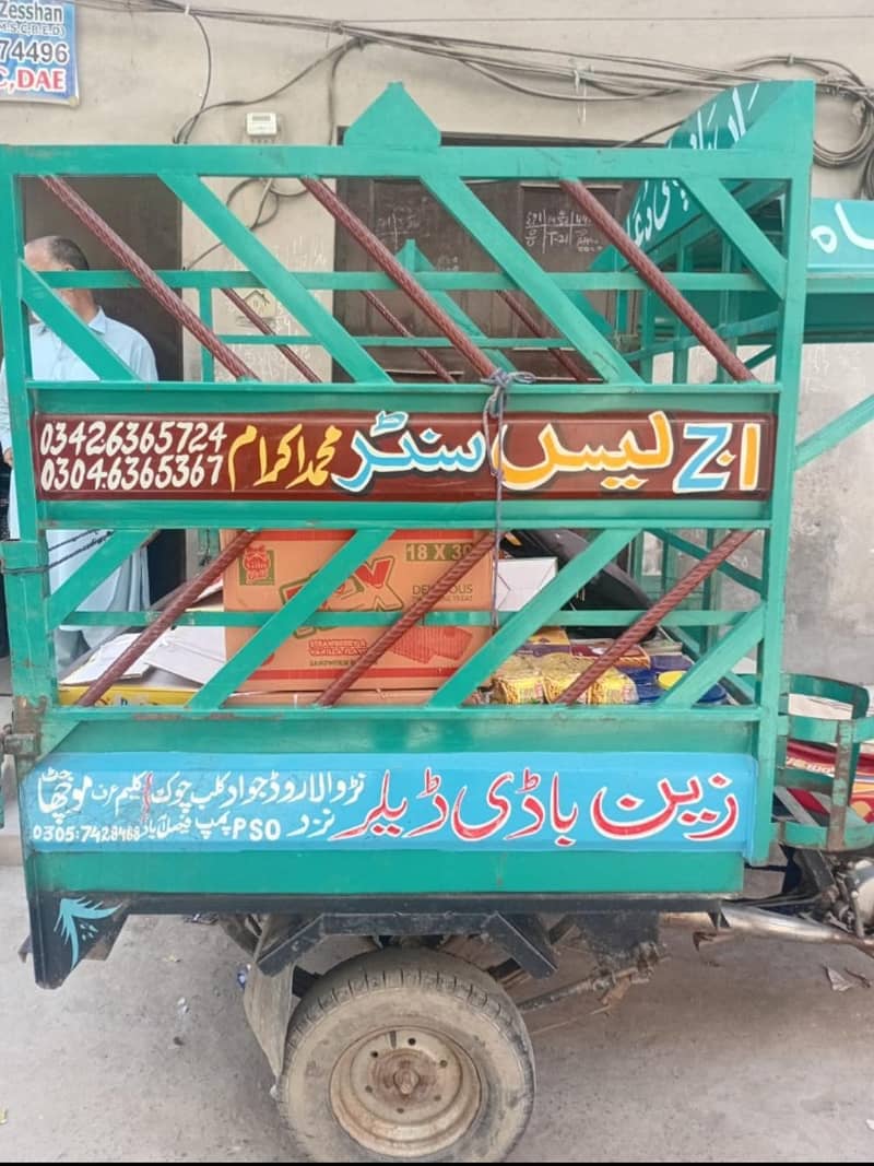 loader rikshaw 6