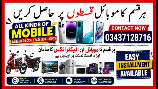 تمام الیکٹرانکس آسان ق پر دستیاب