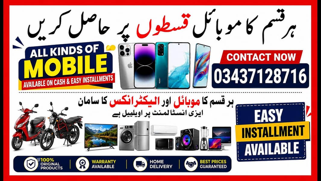 تمام الیکٹرانکس آسان ق پر دستیاب 0