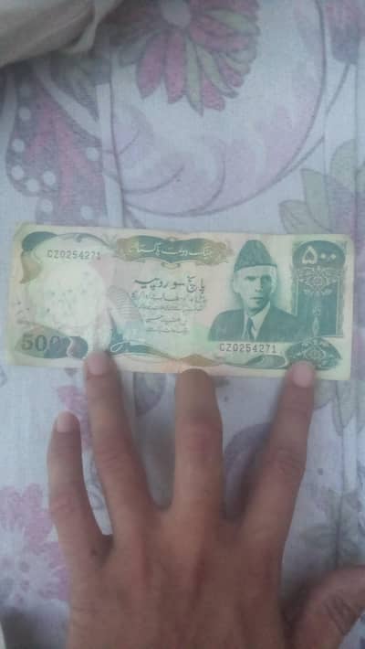 پاکستانی نوٹ نایاب