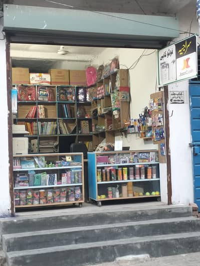 stacinary shop for sale