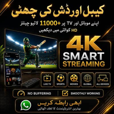 IPTV LIFETIME UHD