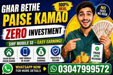 Online Work From Home Available - Earn Without Investment 03047999572
