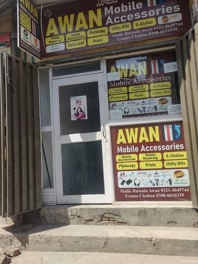 Door for Shop
