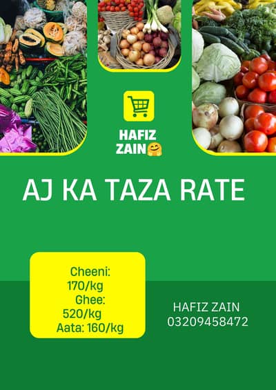 Shop Dukaan Rate Poster Design - 300 Rs Only Jamber