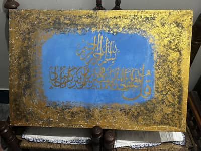 A calligraphy art of surah ikhlaas