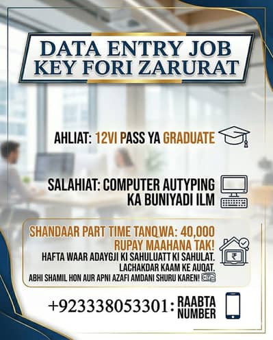 Data Entry Job (Part-Time) - Weekly Payment