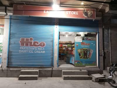 Running General Store / Mini Mart Sale ke Liye