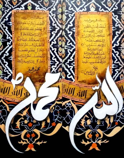 FATIHA & DUROOD