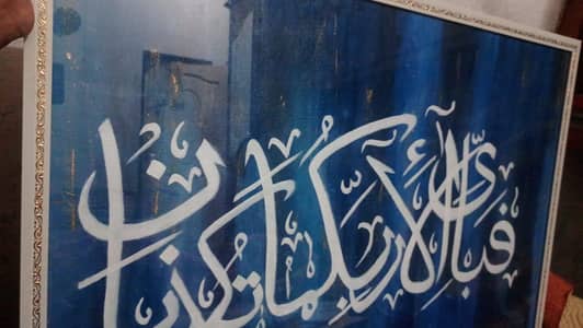 BEAUTIFUL CALLIGRAPHY PAINTING