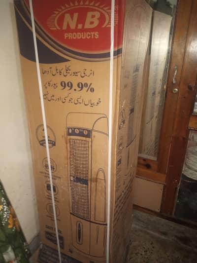 air cooler