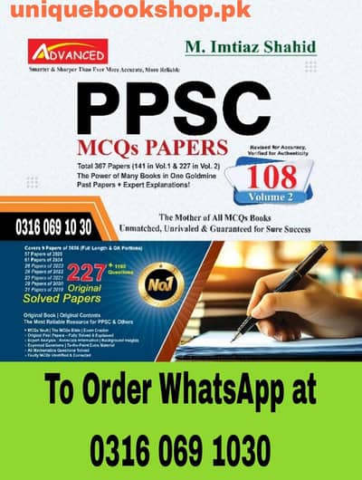 PPSC Model Papers by Imitiaz Shaid 108th edition 2026