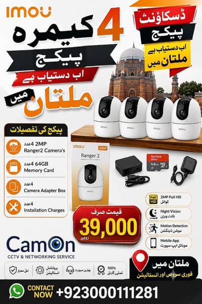 iP Wireless Camers System ( Without Wire)