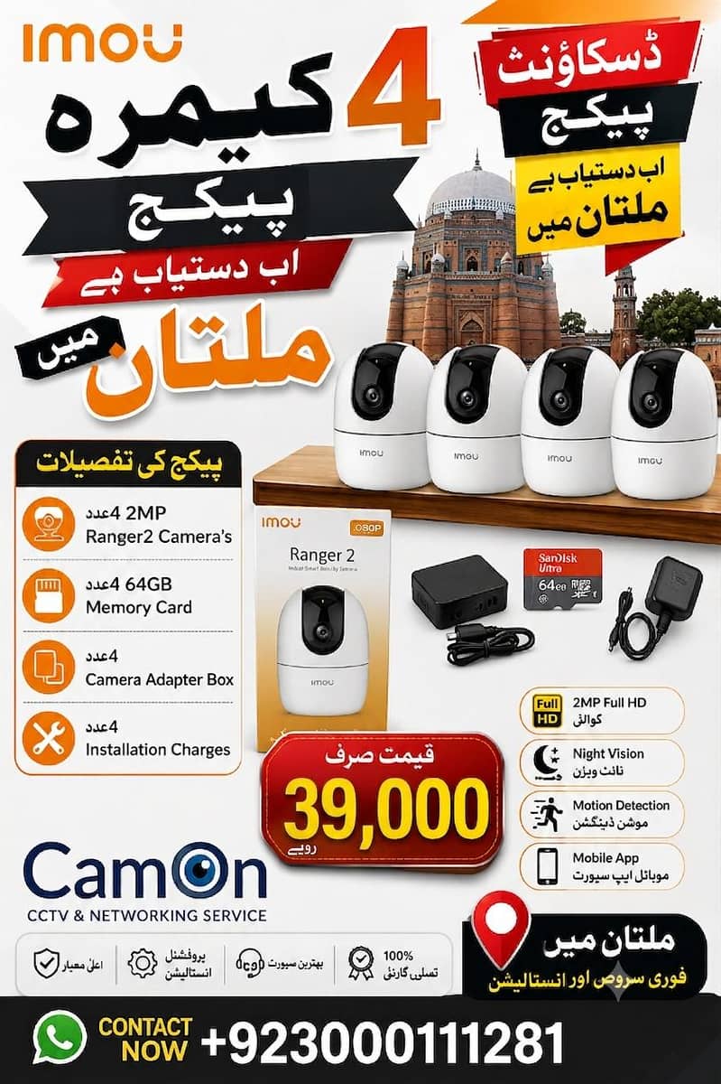 iP Wireless Camers System ( Without Wire) 0