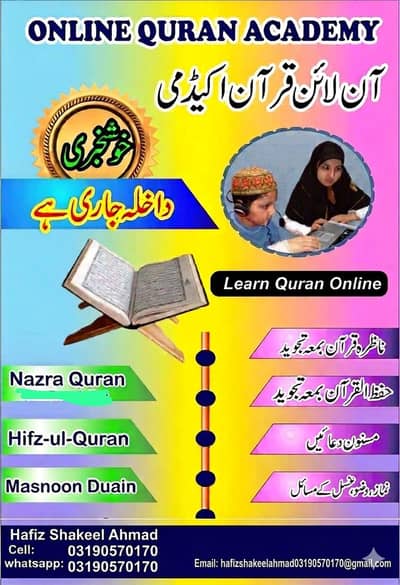 i am online Quran teacher