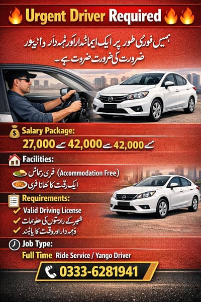 required driver urgently
