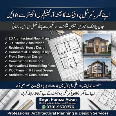 House Design | 2D Floor Plan | 3D Elevation Design
