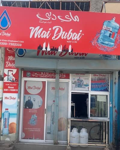 mineral water running business