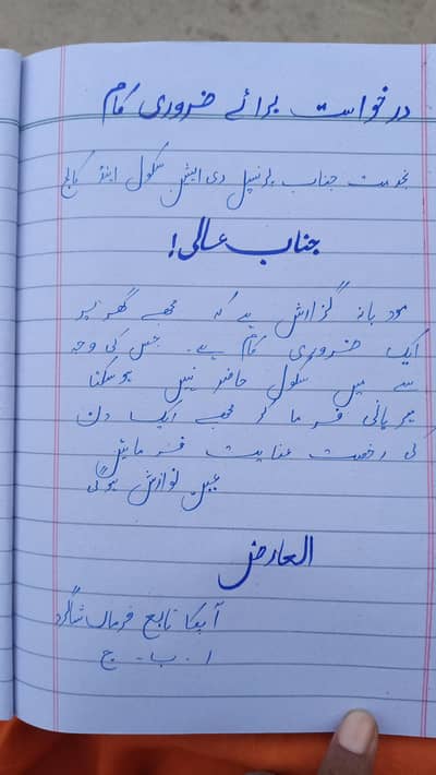 Handwriting