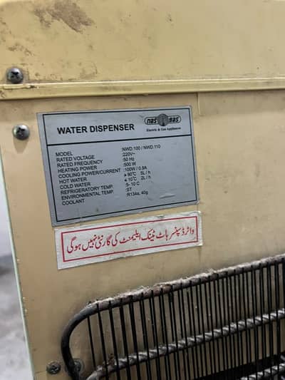 Water Dispenser