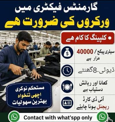 Need Male and Female For Factory Work