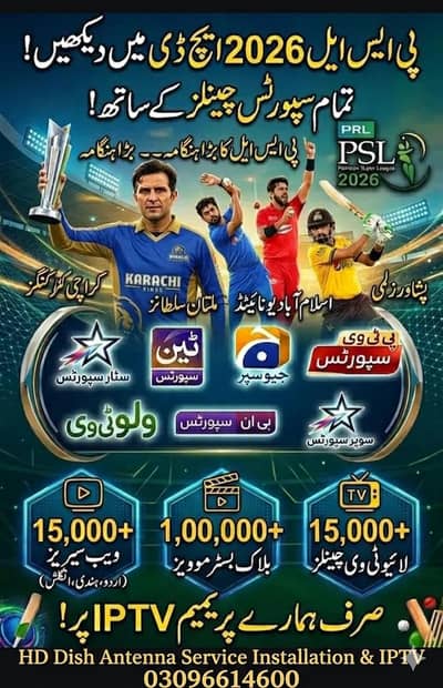 IPTV service hasil karne ke liye Raabta 032114546O5