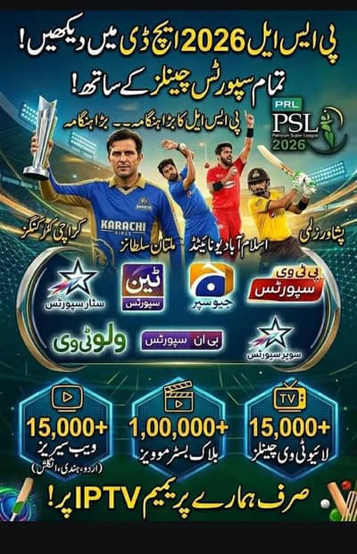 IPTV service available 032114546O5