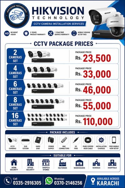 CCTV Camera | Advanced Security System Complete Setup | HD Quality