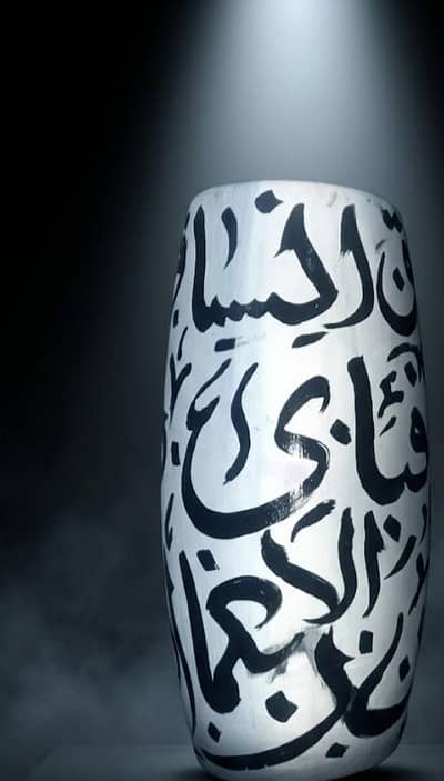 Modern Islamic Calligraphy Vase | Handmade Arabic Art Decor|vase