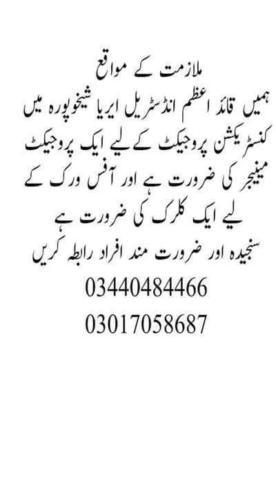 Job offer