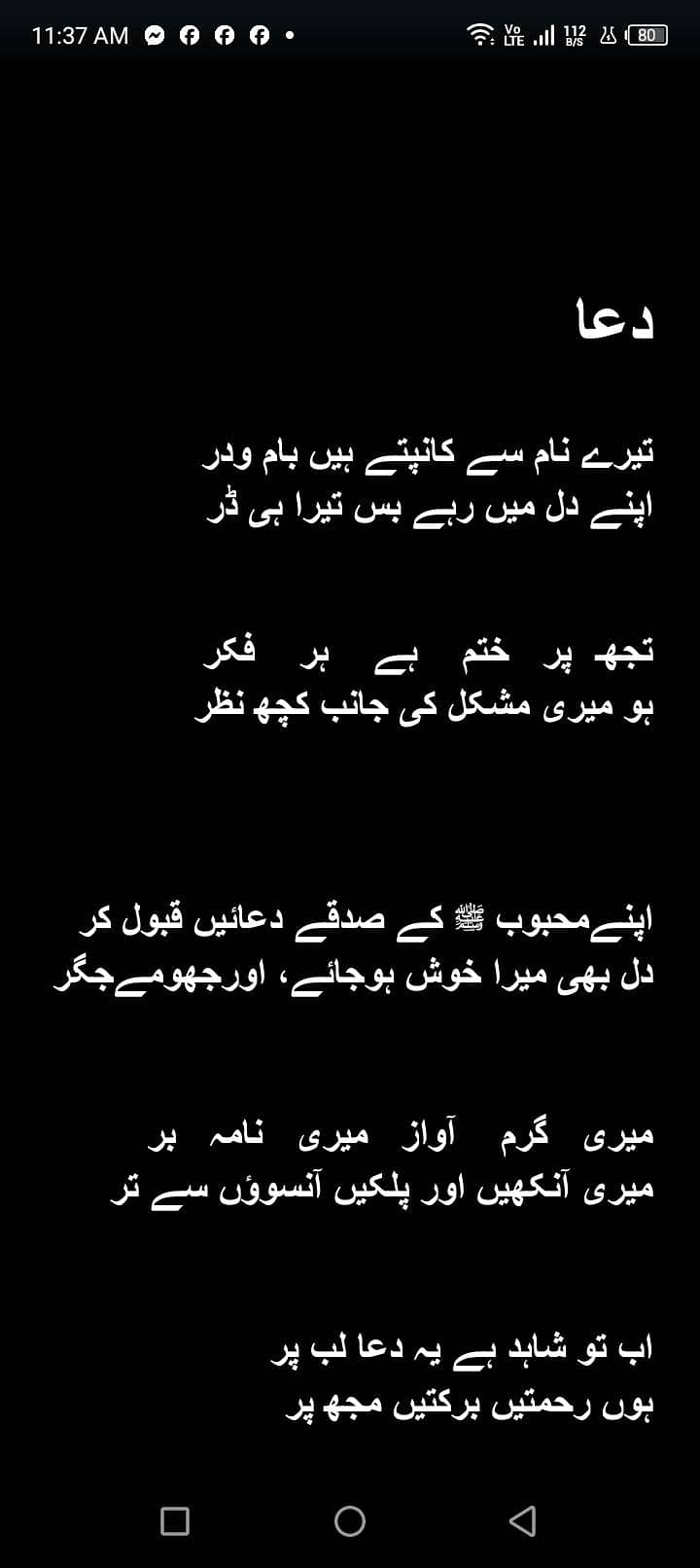 خوشبو کا سفر 1