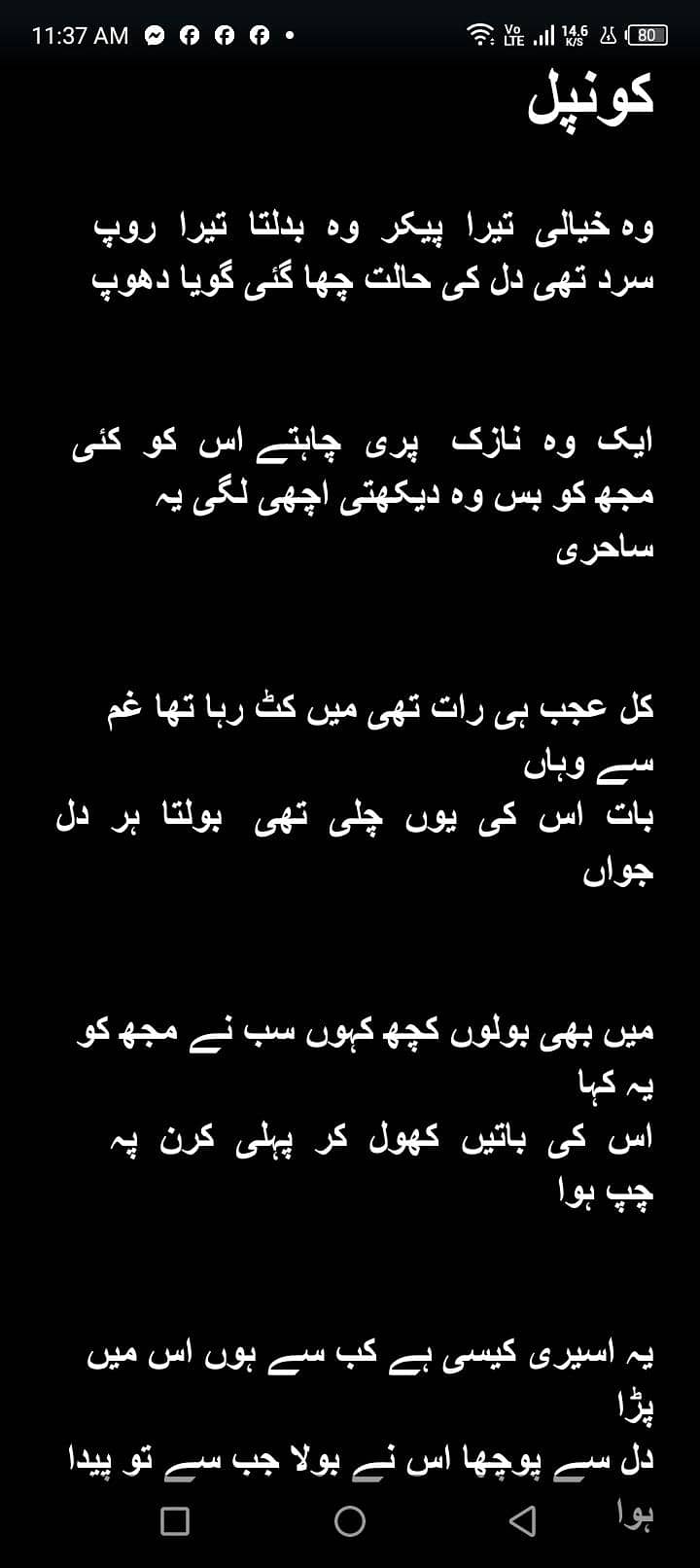خوشبو کا سفر 2