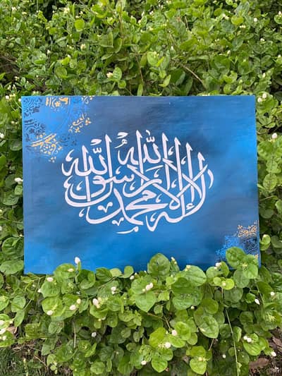 Beautiful Kalima Tayyaba Acrylic Painting on Canvas (Blue & Gold)