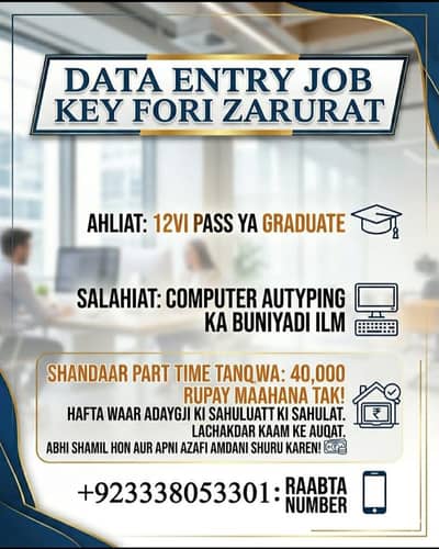 Data Entry Job (Part-Time) - Weekly Payment