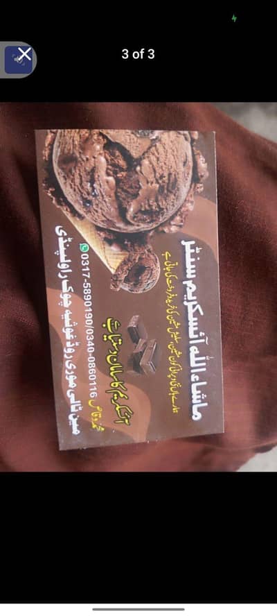 ice cream machine for sale Rawalpindi sels for sale Rawalpindi