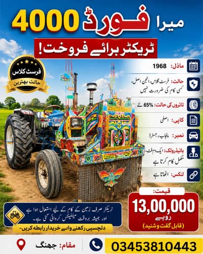Ford tractor 4000