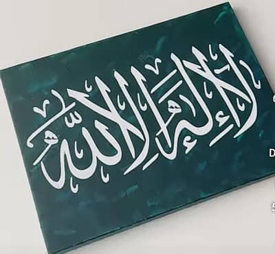 Hand painted Allah Muhammad canvas  all sizes  Chakwal