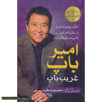 Urdu self Rich Dad poor Dade in book delivery Free