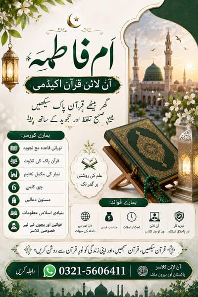 Umme-Fatima Online Academy