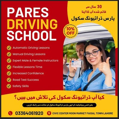 Driving School Driving Center In Lahore best driving school