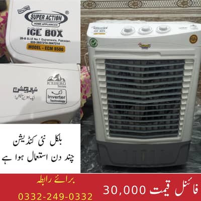 Air Cooler