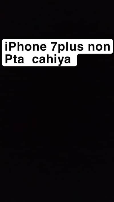Need 7plus non pta