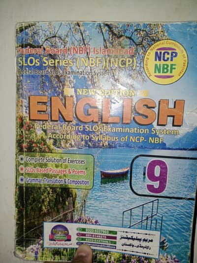 English key 
