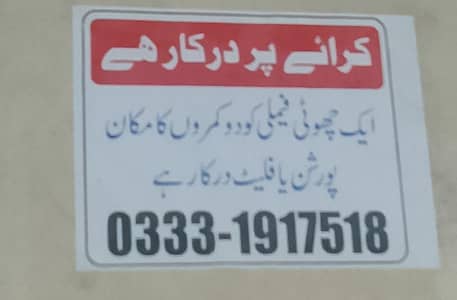 Required 2 bed Portion/flat